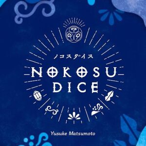 Nokosu Dice